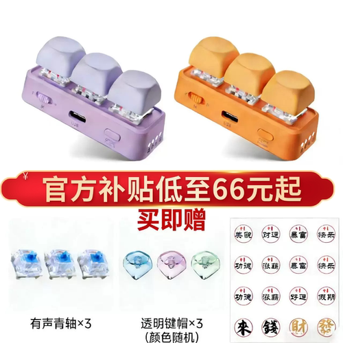 翰林阅Free3电子书蓝牙翻页器支持手机/电子书阅读器/自定义按键