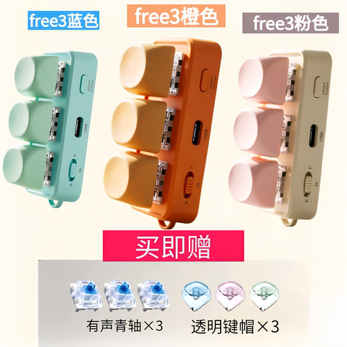 翰林阅free3蓝牙按键翻页器支持电子书墨水屏/阅星瞳手机 PC 电脑