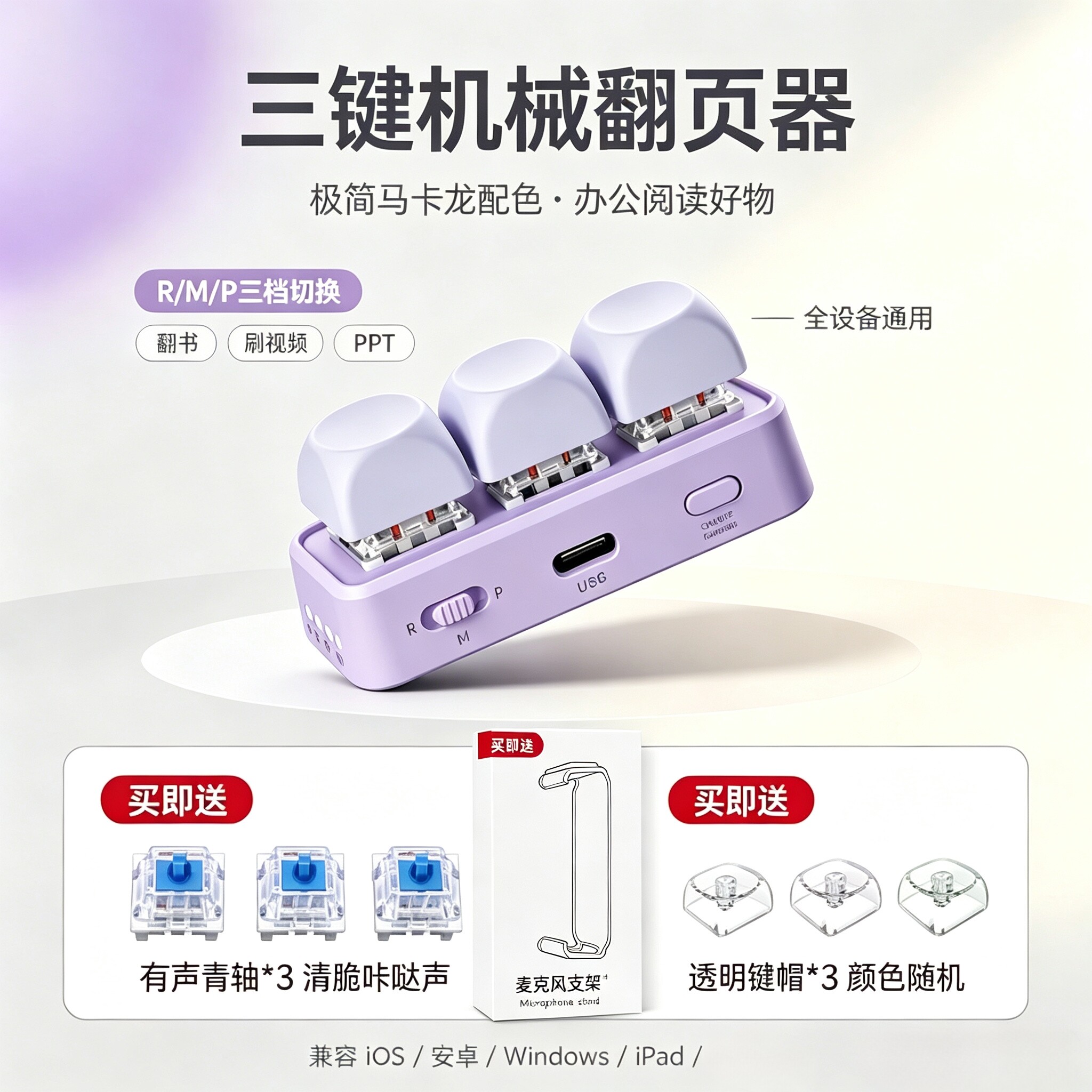 翰林阅free3键盘蓝牙翻页器支持Kindle电子书墨水屏/阅星