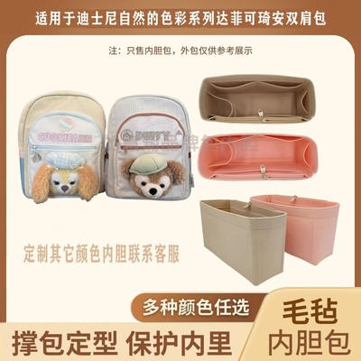 卡通双肩包内胆包撑定型