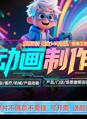 三维动画制作 产品渲染mg逐帧AI视频企业宣传片3D机械C4D建模特效