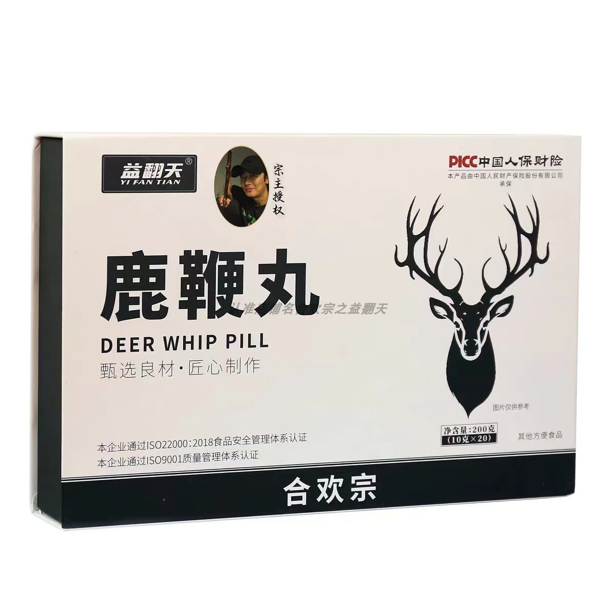 鹿提取益翻天鹿鞭膏鹿鞭丸筑基丹合欢宗东北特产最新版30%量鹿丸