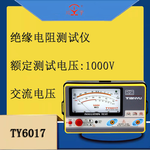 绝缘电阻测试仪兆欧表摇表