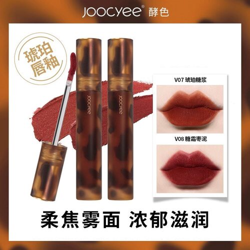 酵色唇釉雾面唇泥领取立减