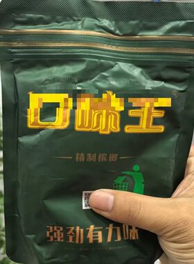 口味王50元气吞山河槟榔精制内袋版裸包精制槟榔日期新鲜强劲有力