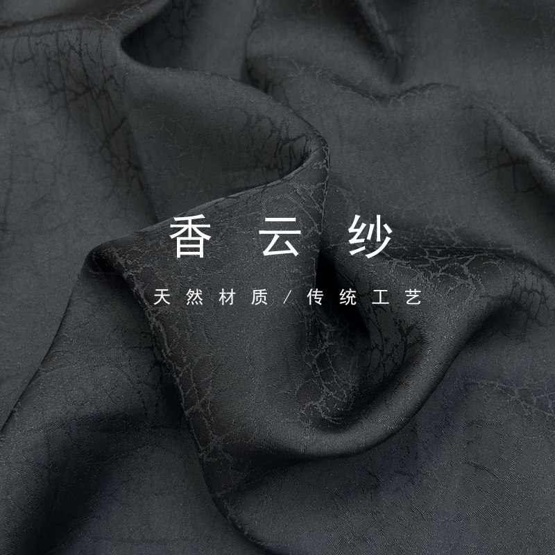 重磅龟裂纹香云纱面料龟纹面料100%植物人丝新中式花罗布料