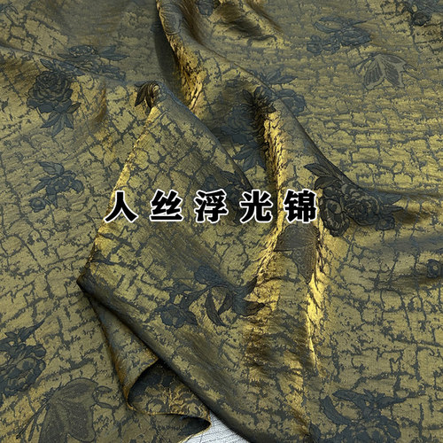 浮光锦中国风提花暗纹旗袍布料