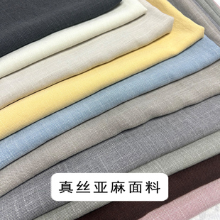 夏季弹力真丝亚麻布料 文艺纯色亲肤透气棉麻混纺垂感连衣裙面料