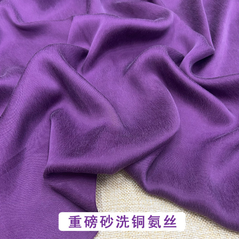 重磅砂洗铜氨丝面料透气垂顺国风衬衫连衣裙裤子布料