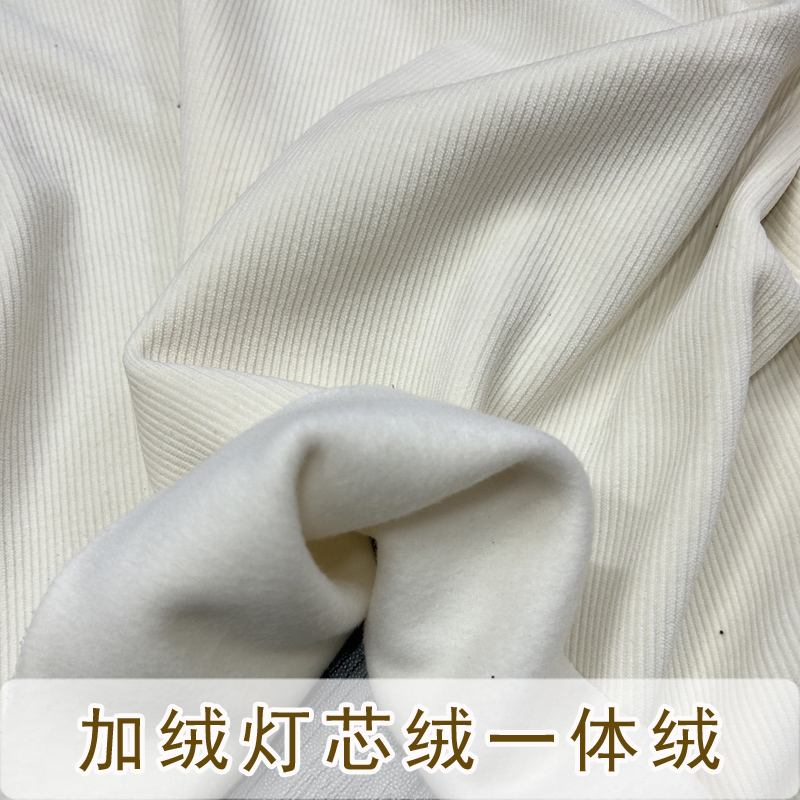 冬季高档加绒灯芯绒裤子布料