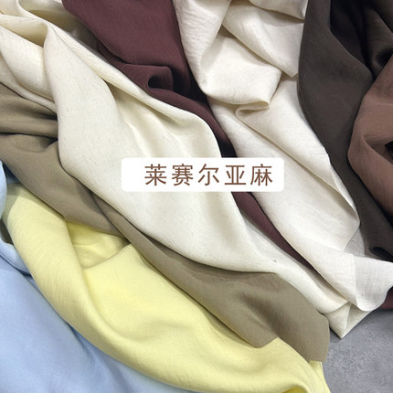 春夏新款莱赛尔亚麻面料文艺风麻料连衣裙布料