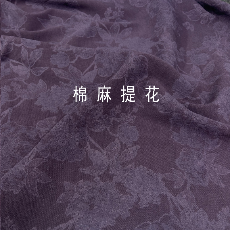 秋季棉麻提花布料国风新中式套装
