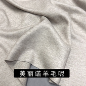 布料 子布料服装 秋冬新款 高端美丽诺针织羊毛呢面料弹力羊毛裤