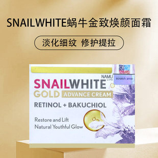 泰国snail white黄金进阶抗老面霜夜间紧致面霜淡化干细纹表情纹