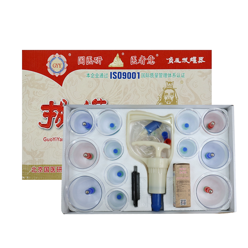 国医研拨罐器家用套刮痧医用吸湿汽真空拔罐器养生馆专用加厚大罐