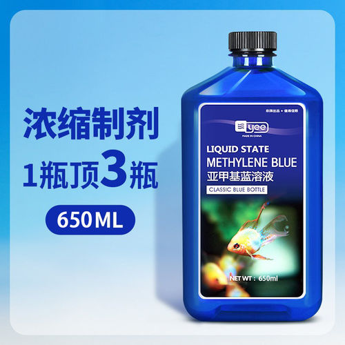 yee亚甲基蓝鱼药水霉病鱼缸杀菌消毒白点净治鱼病非鱼药烂身烂尾