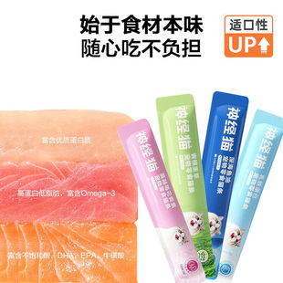 神经猫猫条囤货猫咪零食罐头营养成幼猫湿粮用品小鱼干猫罐头美短