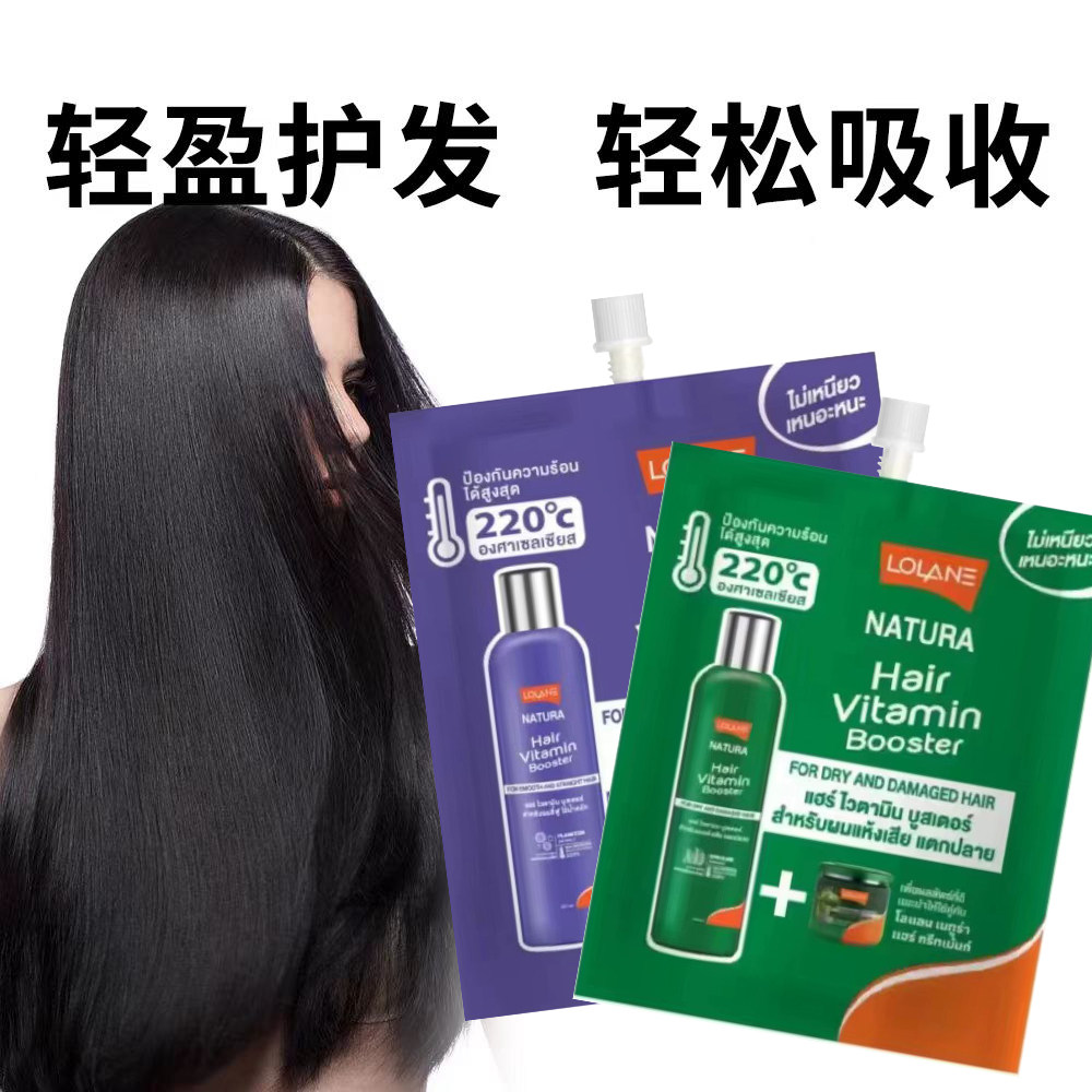 泰国LOLANE护发素精油改善毛糙滋养护发柔顺光泽感角蛋白精华20ml