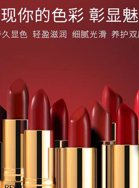 VLON露华浓口红 丽采唇膏黑管口红225豆沙色445柚木玫瑰保湿滋润