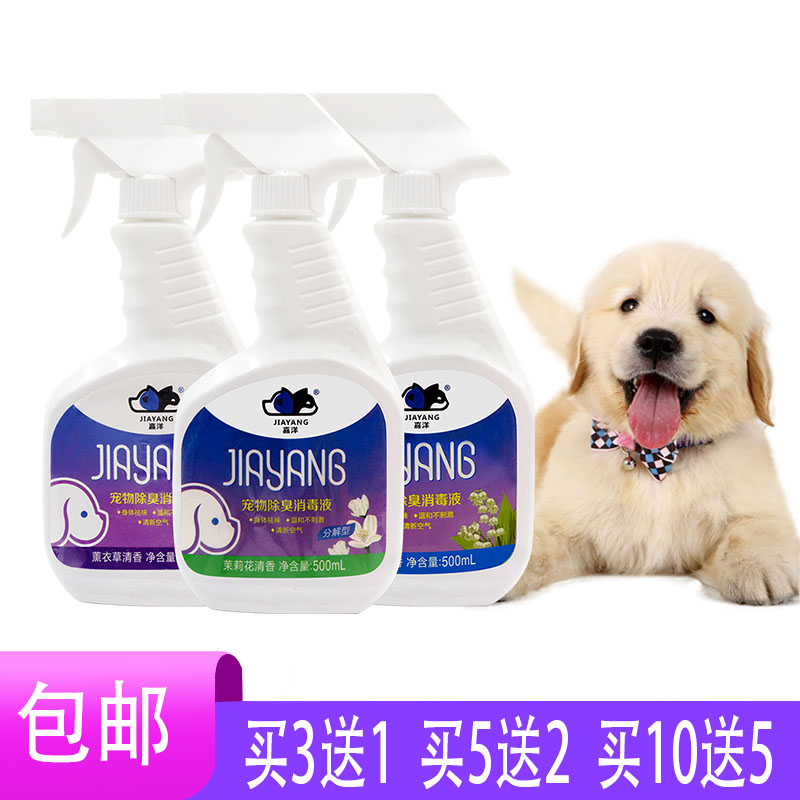 宠物除臭剂猫砂猫尿除味剂狗狗尿骚分解剂去尿味喷雾身体  特价