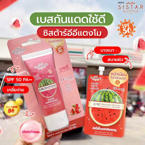 泰国SISTAR西瓜EE霜40g 含西瓜精华7合一防shai打底霜 SPF50全身
