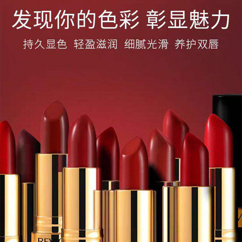 VLON露华浓口红 丽采唇膏黑管口红225豆沙色445柚木玫瑰保湿滋润
