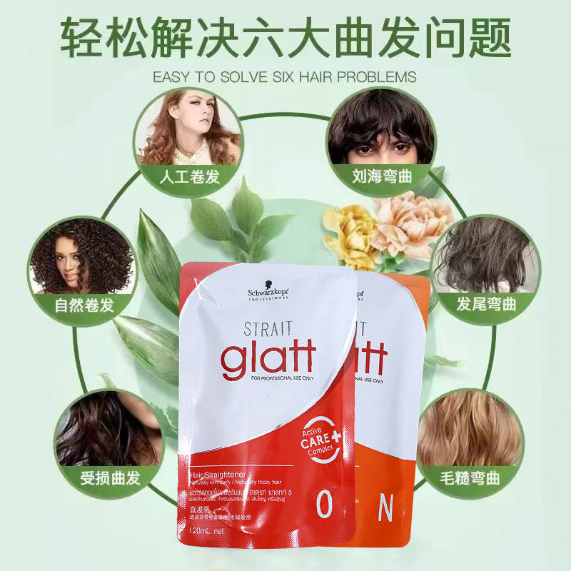 泰国施华蔻直发膏离子烫定型头发软化剂免夹柔顺剂洗直梳直拉直膏