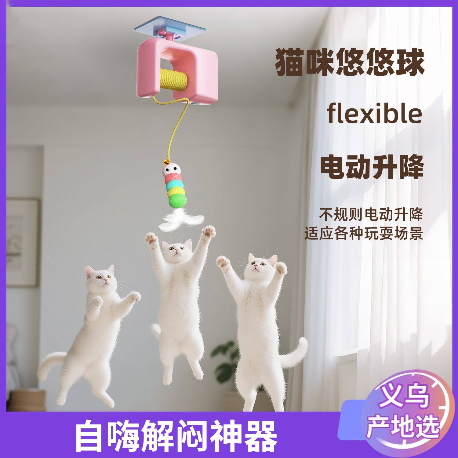 自动伸缩悠悠球逗猫玩具充电持久续航猫咪解闷互动羽毛逗猫棒英短