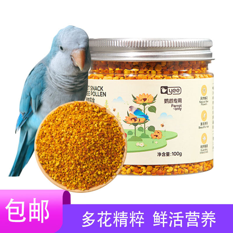 yee鹦鹉零食蜂花粉训练奖励营养美毛亮羽颗粒玄凤牡丹虎皮文鸟