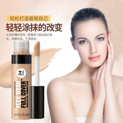 REVLON露华浓无痕遮瑕膏水润遮盖斑黑眼圈细纹毛孔提亮修容大刷头