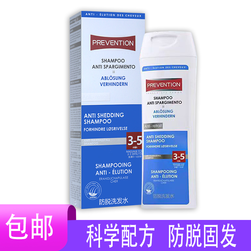 PREVENTION德国进口水焕玑防脱洗发水控油去屑止痒蓬松育发400ml
