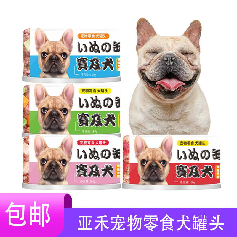 亚禾营养狗罐头180gx6罐泰迪比熊雪纳瑞金毛狗狗湿粮鲜肉包狗零食