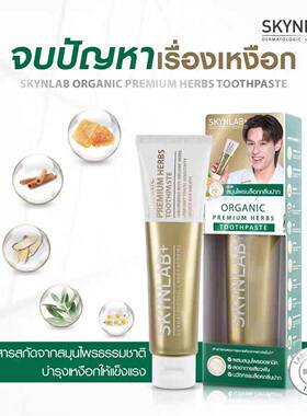 泰国SKYNLAB+牙膏 BKPP代言微笑牙膏 清新口气去黄去渍牙龈护理