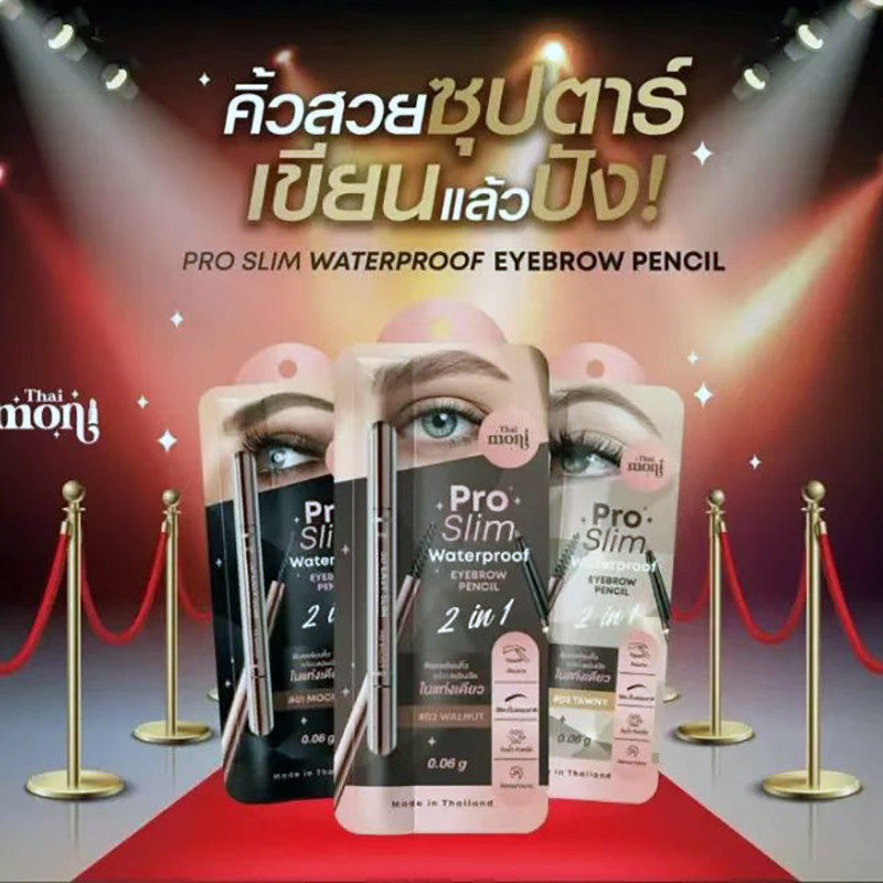 泰国Thai moni 双头眉笔自然野生眉极细螺旋眉刷防水汗不晕染脱妆