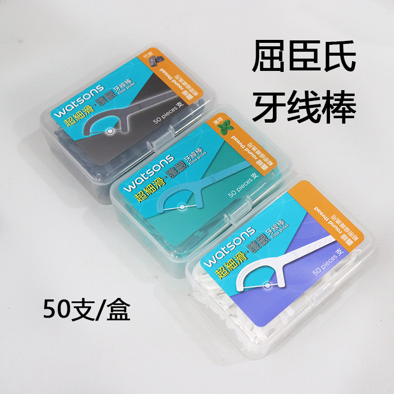 细密牙缝专用屈臣氏竹炭牙线棒柔韧圆线不易起毛随身150支便携款