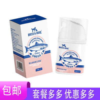 ROCCO ROXI乳化鱼油猫犬用深海鱼油狗美毛护肤宠物营养补充剂布偶