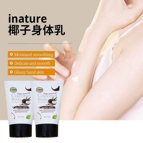现货泰国inature椰子油身体乳纯天然保湿润肤去角质含维生素E100g