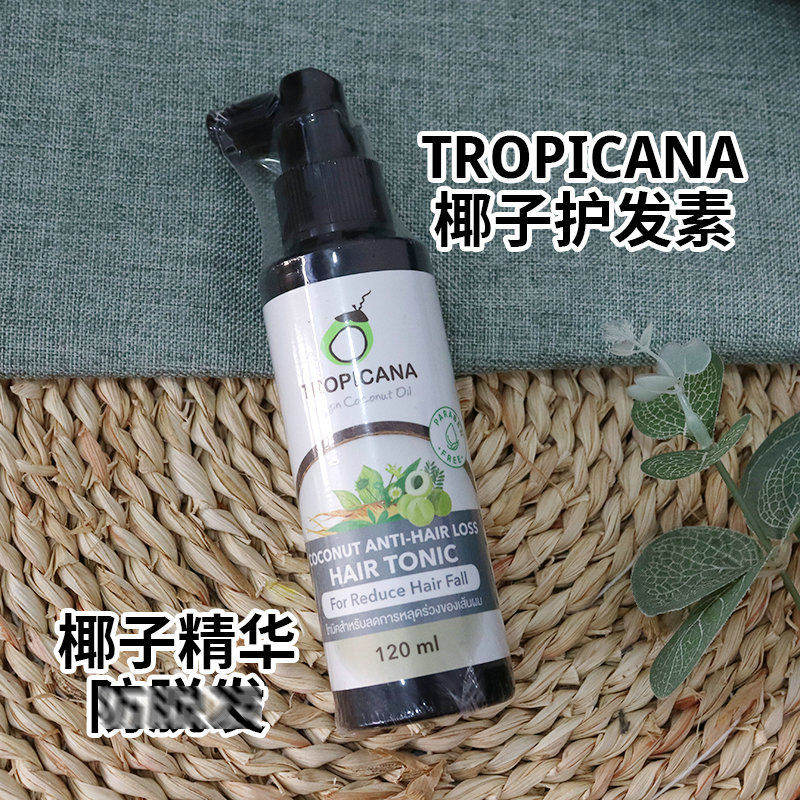 泰国TROPICANA天然椰子护发素精油防脱发改善头发毛躁缺水120ML