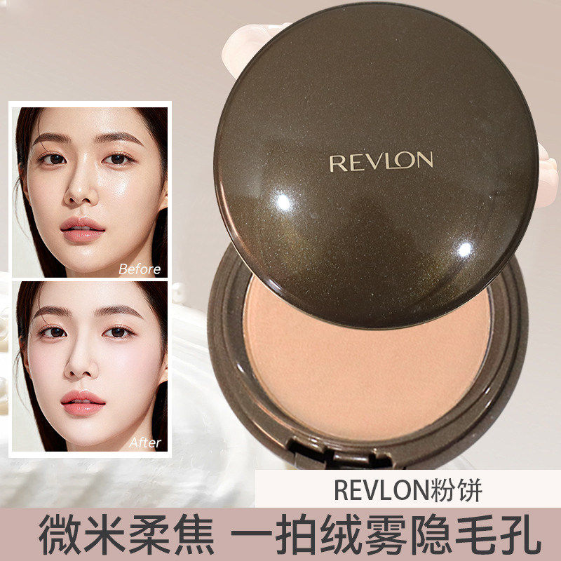 泰国露华浓REVLON保湿粉饼双效粉饼SPF35PA+++干湿两用遮瑕用12克