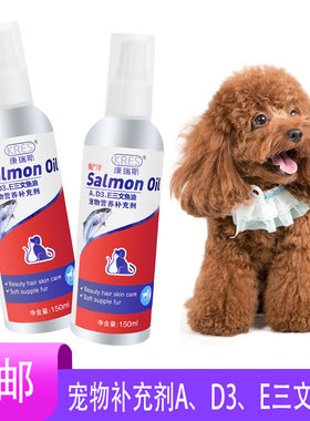 KRES康瑞斯三文鱼油猫犬用高浓度宠物鱼油狗狗专用防掉毛猫咪鱼油