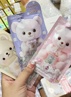 Snowgirl雪女孩Perfume Cream香体焕亮身体乳身体素颜提亮保湿