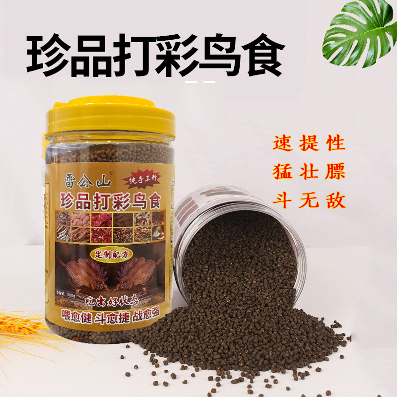 雷公山画眉鸟食手工画眉斗唱饲料提性壮膘鸟粮珍品打彩料豆类蚕蛹