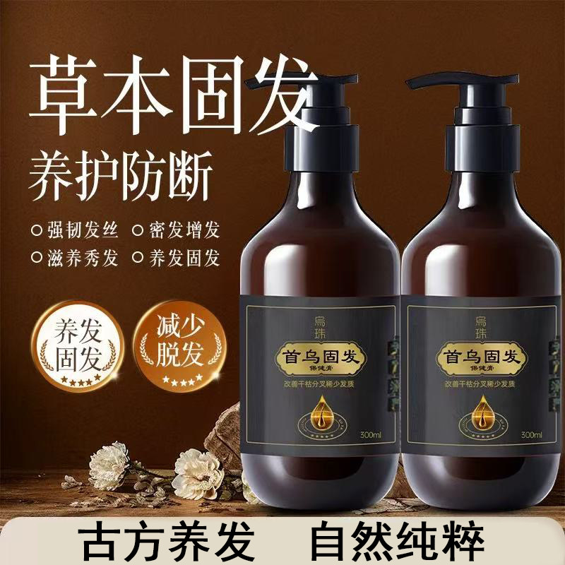 乌珠首乌固发保健膏改善发质干枯失养分叉易掉发量稀少脱发黄芪