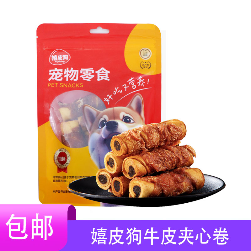 嬉皮狗磨牙棒鸡鸭肉牛皮夹心卷哈士奇大小型犬宠物金毛耐咬洁齿