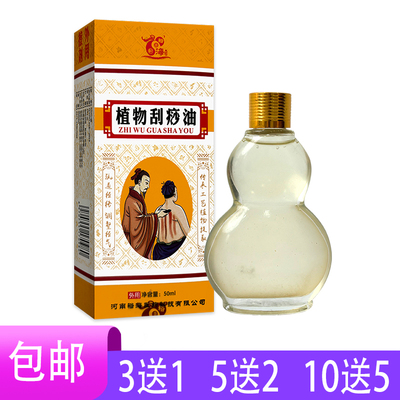 9月到期】裕海植物刮痧油茴香油丁香粉薄荷脑肉桂桉叶油50ML