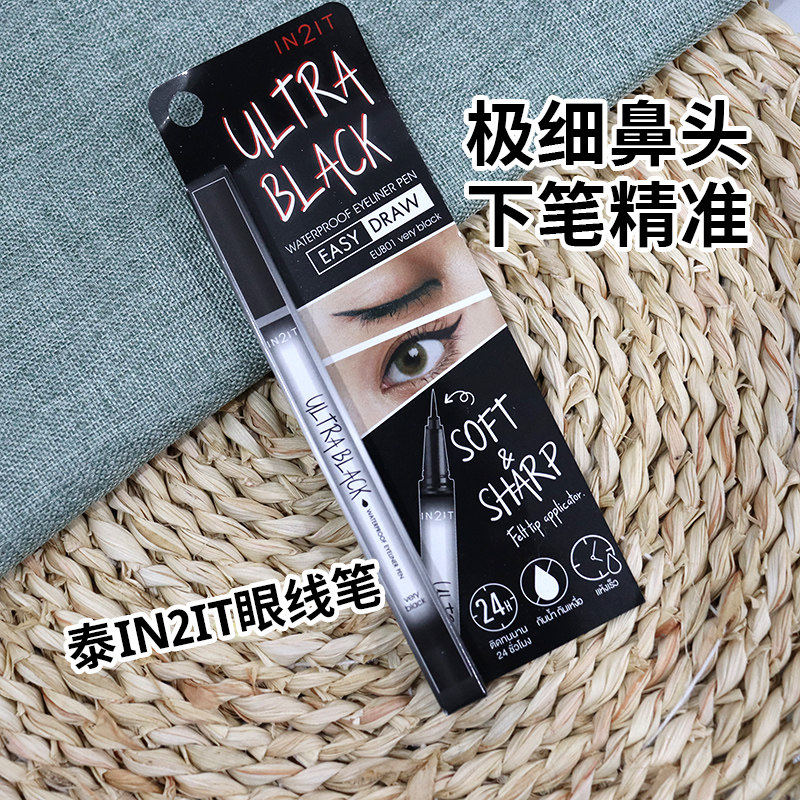 现货泰国711购in2i眼线笔24小时持久&不掉色不晕染防水速干易上手