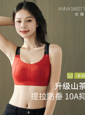 安娜蜜语本命年红色内衣女大码无痕薄款大胸显小无钢圈收副乳文胸