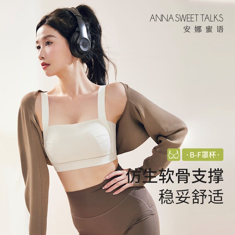 妥妥杯无钢圈运动文胸
