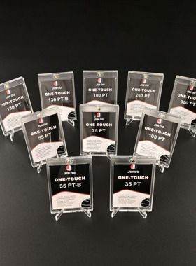 卡砖35PT-360PT高透覆膜强磁防UV球星卡砖 拍立得 万智牌收纳展示