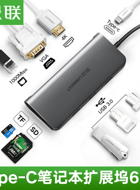 绿联Type-C扩展坞 USB-C转HDMI/VGA转换PD充电转接头数据线 40873